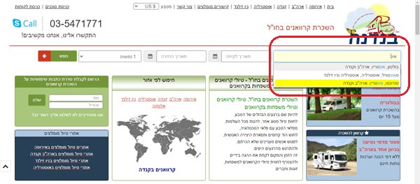 שכירת קרוואנים בקנדה - חיפוש יעד שכירת קרוואנים בקנדה - חיפוש יעד